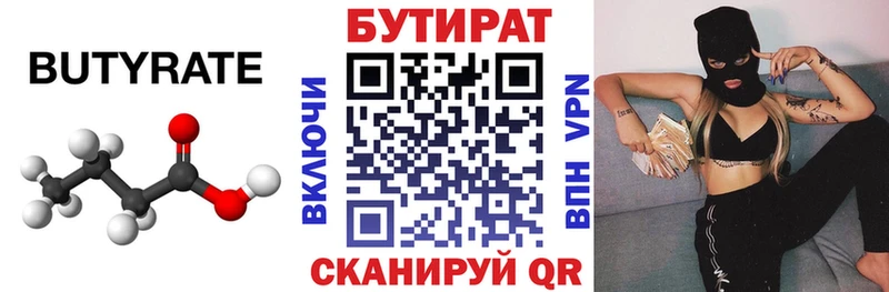 Купить закладки  Юхнов  Бутират BDO 
