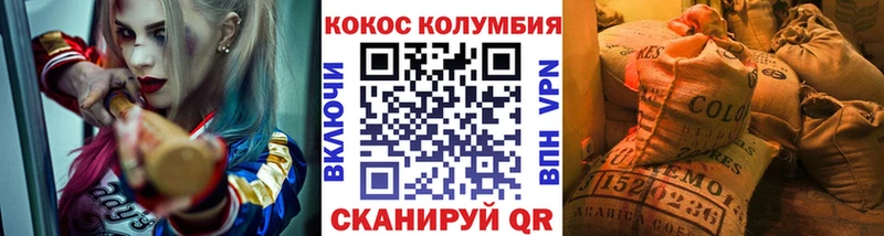 Cocaine Перу  Купить где  Юхнов 