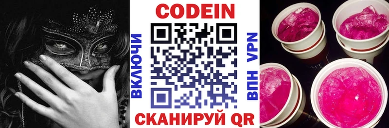 Купить закладки Юхнов Кодеин Purple Drank