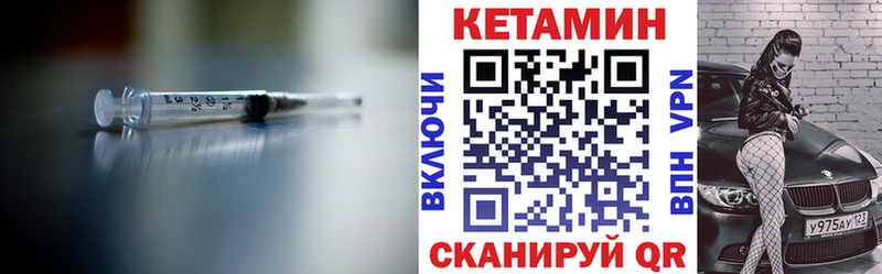 КЕТАМИН VHQ  Купить закладки  Юхнов 